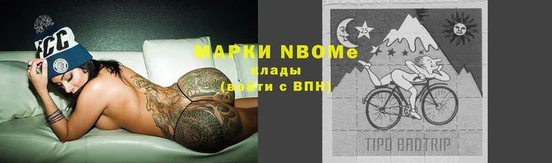 Марки NBOMe 1500мкг Тверь